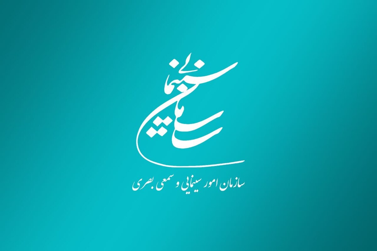 موافقت سازمان سینمایی با شناور شدن قیمت بلیت سینما‌ها