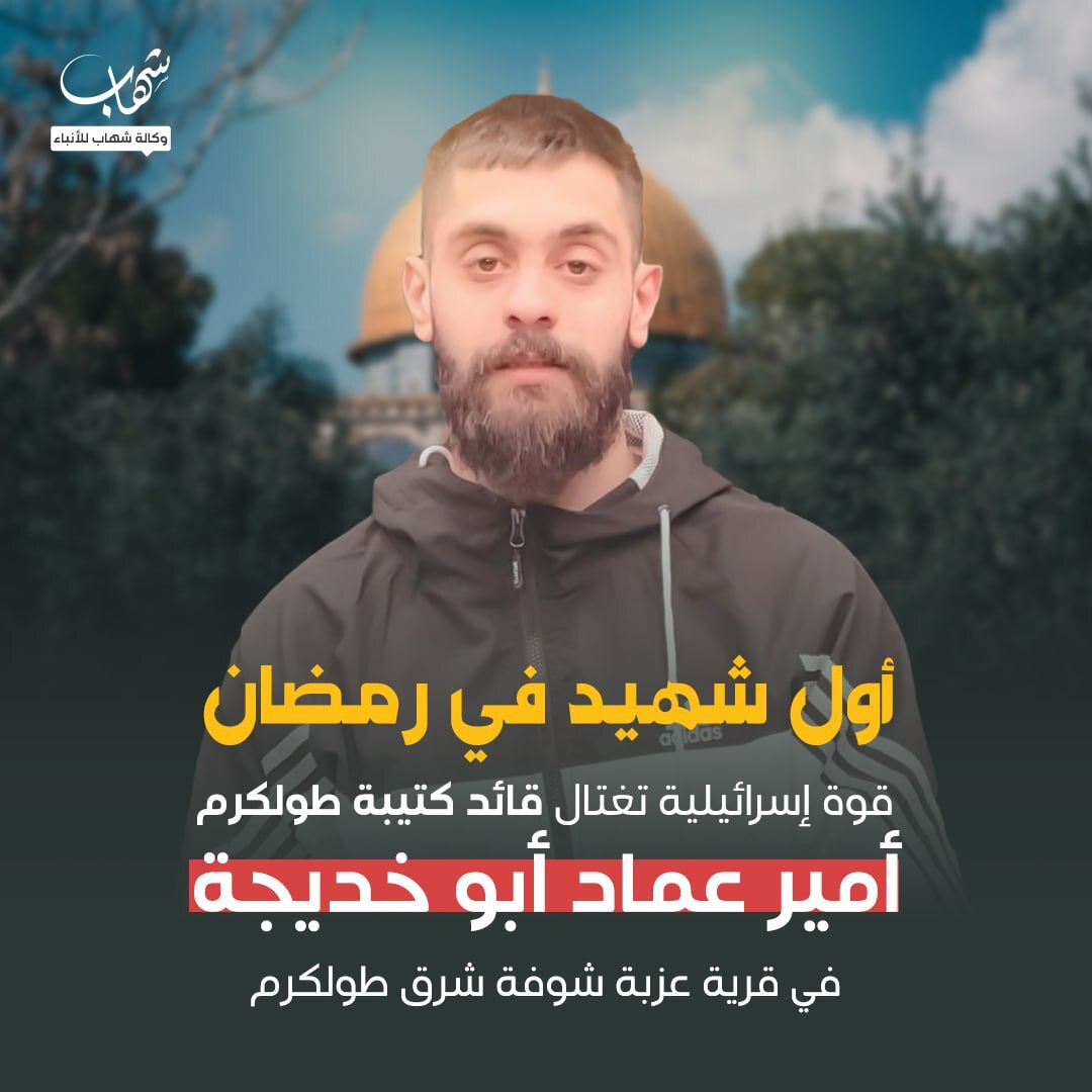 نظامیان صهیونیست یک جوان فلسطینی را در طولکرم به شهادت رساندند نظامیان صهیونیست یک جوان فلسطینی را در طولکرم به شهادت رساندند