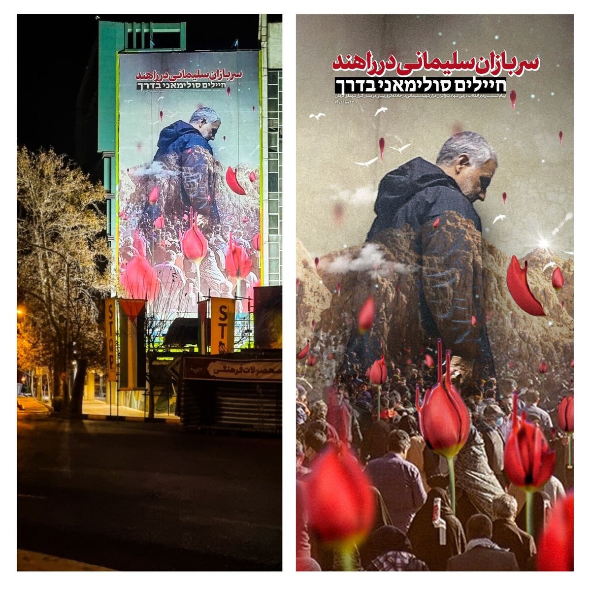 جدیدترین دیوارنگاره میدان فلسطین رونمایی شد/ سربازان سلیمانی در راهند