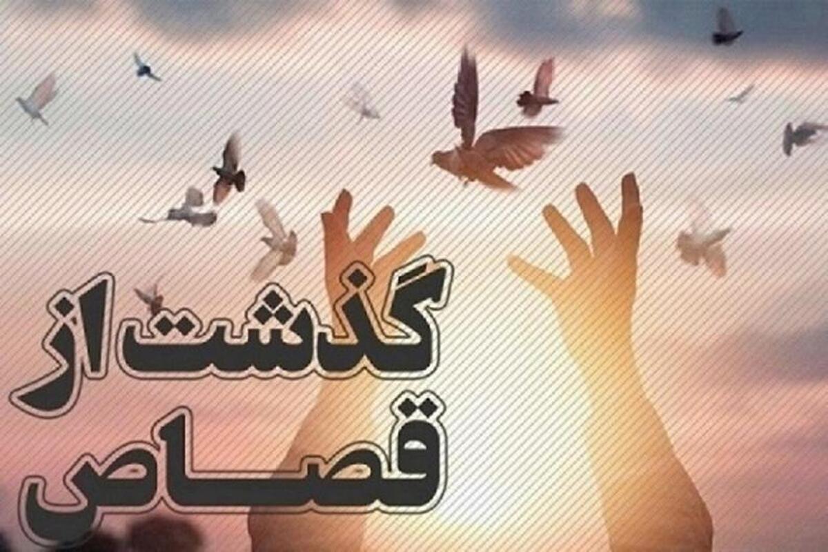 یک محکوم به قصاص پس از ۷ سال در استان هرمزگان به زندگی بازگشت