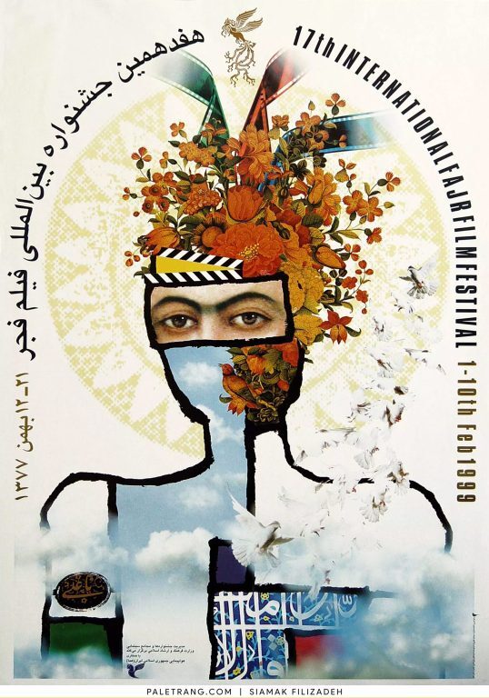 پوستر پرحاشیه پوستر پرحاشیه