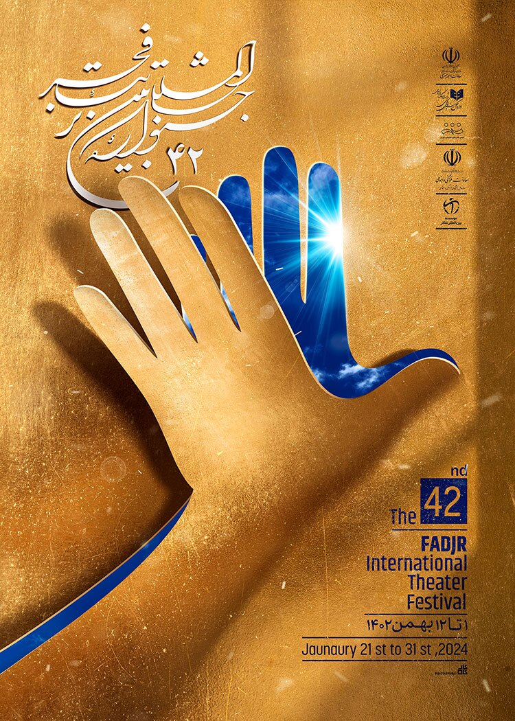 پوستر پرحاشیه پوستر پرحاشیه