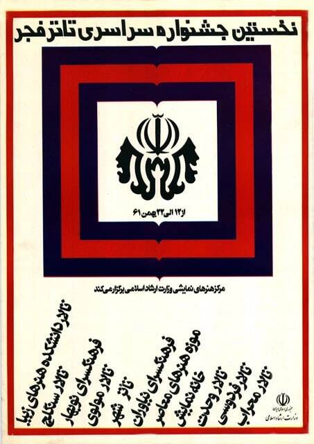 پوستر پرحاشیه پوستر پرحاشیه