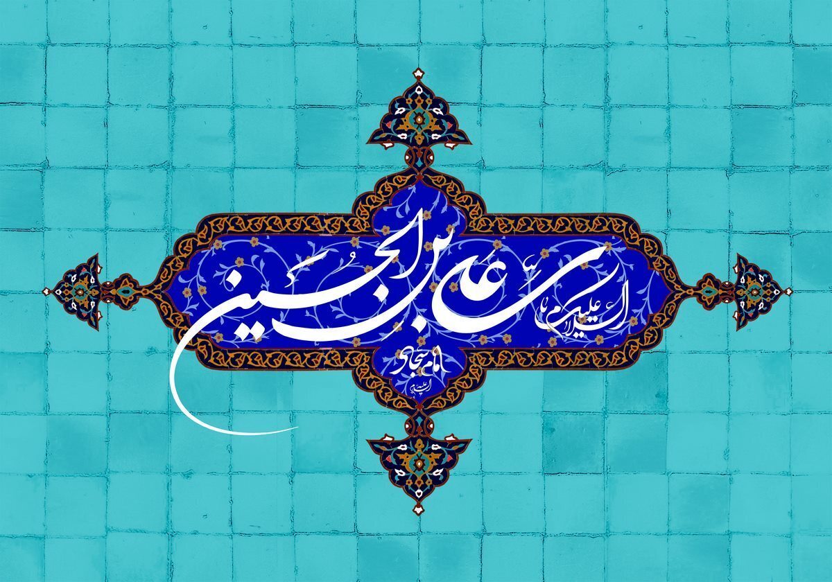 ابزار جنگ نرم مهمترین سلاح امام سجاد(ع)