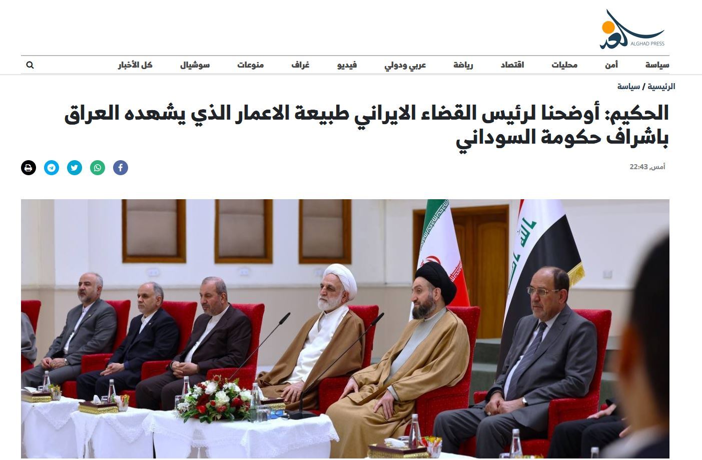 بازتاب سفر رئیس قوه قضاییه به عراق بازتاب سفر رئیس قوه قضاییه به عراق