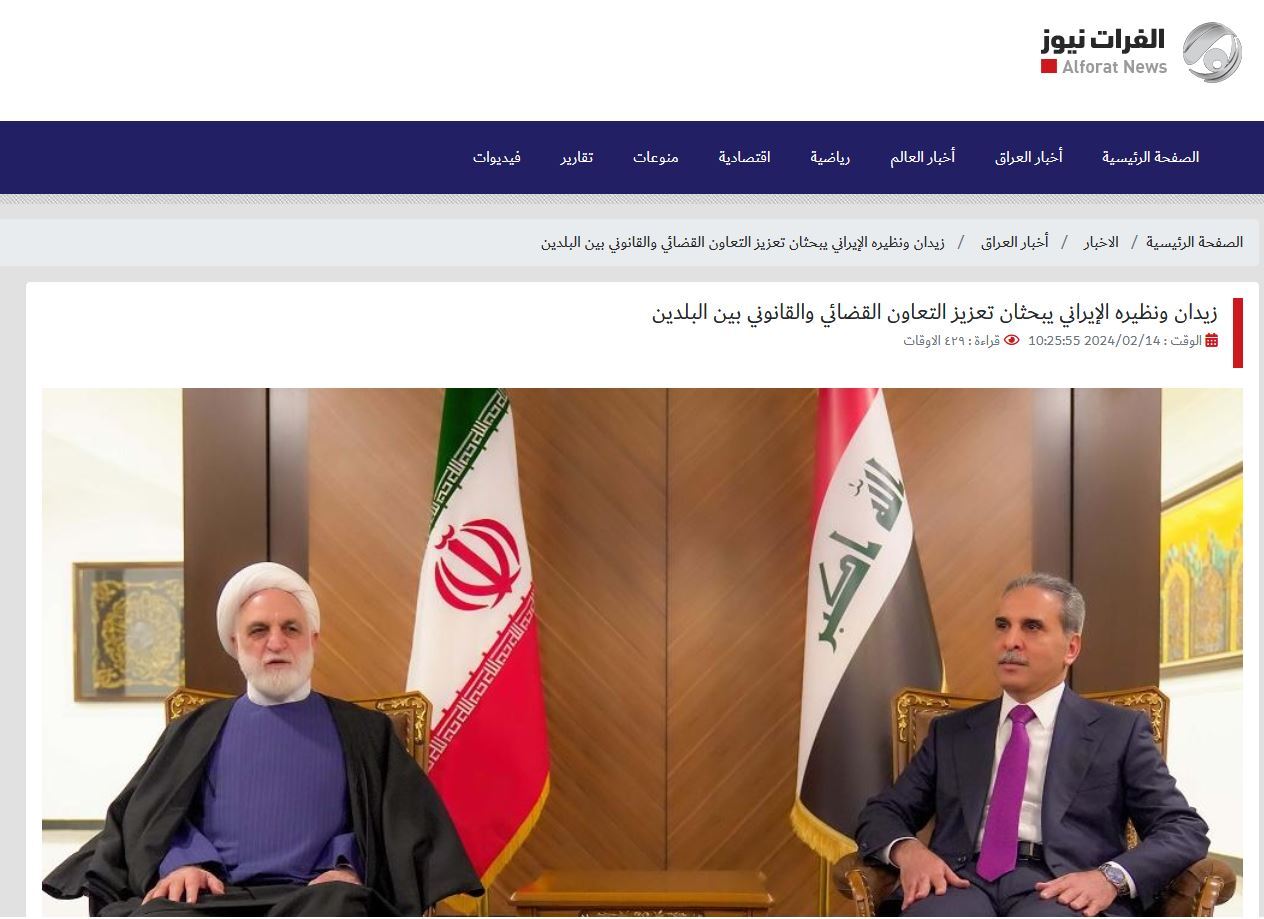 بازتاب سفر رئیس قوه قضاییه به عراق بازتاب سفر رئیس قوه قضاییه به عراق