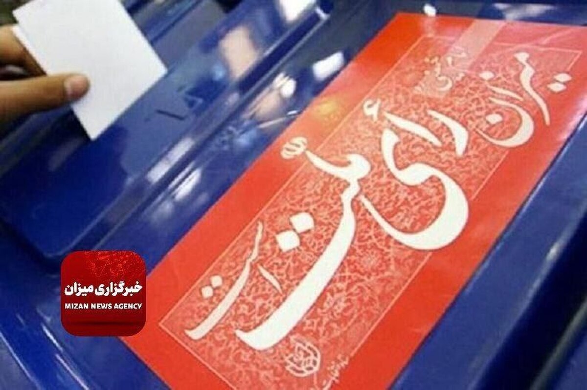 اعلام اسامی و مشخصات نامزد‌های نمایندگی ششمین دوره مجلس خبرگان رهبری استان تهران