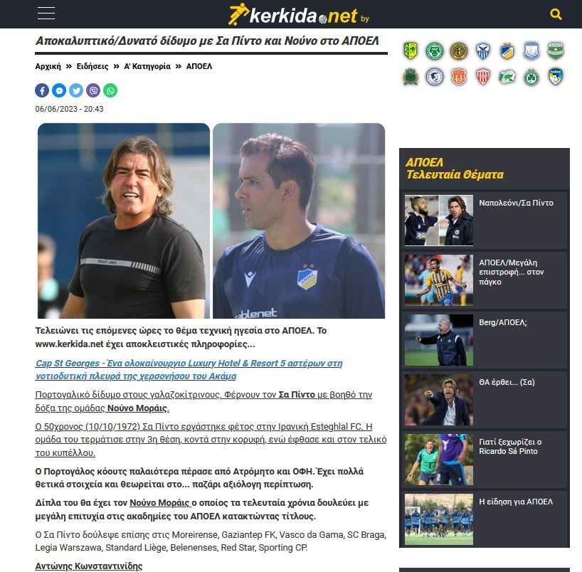 سرمربی استقلال گزینه هدایت تیم قبرسی شد + عکس سرمربی استقلال گزینه هدایت تیم قبرسی شد + عکس