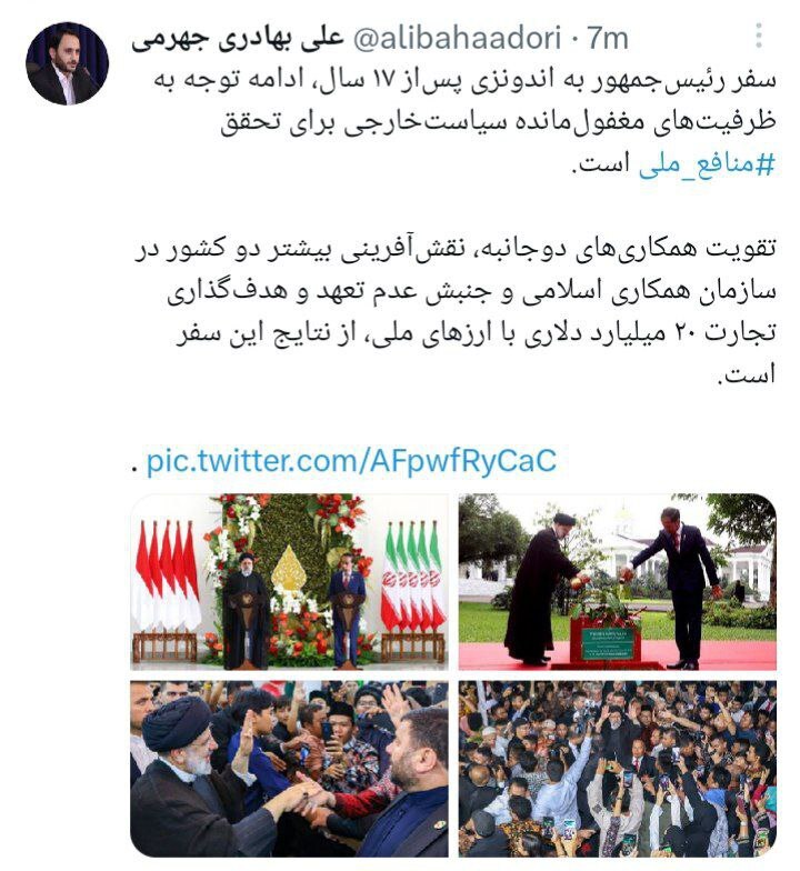 سخنگوی دولت: سفر رئیس‌جمهور به اندونزی، ادامه توجه به ظرفیت‌های سیاست‌خارجی برای تحقق منافع ملی است