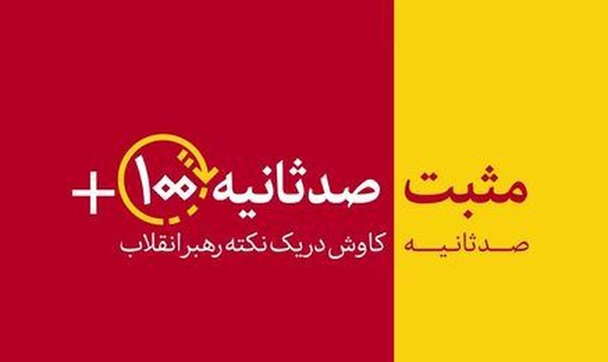 یازدهمین شماره مثبت۱۰۰ثانیه | گرانی تلخ کاغذ