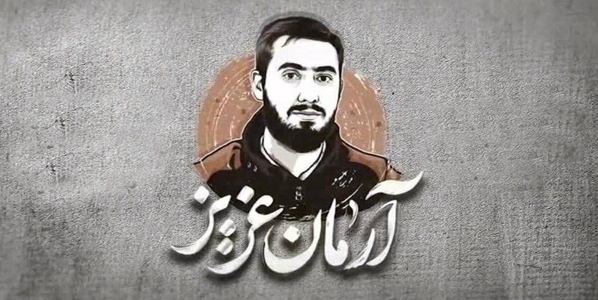 زندگی تا شهادت طلبه شهید آرمان علی‌وردی روی آنتن شبکه پنج می‌رود