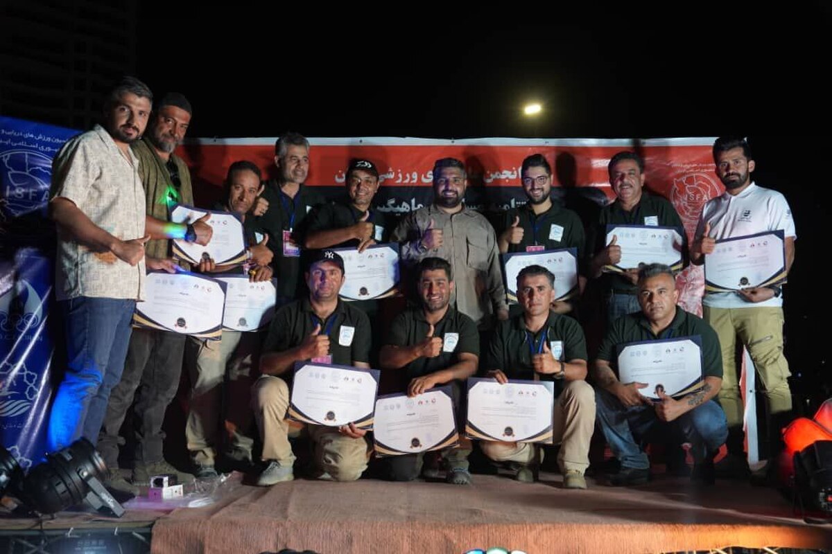 پایان مسابقات ماهیگیری قهرمانی کشور با معرفی نفرات و تیم‌های برتر