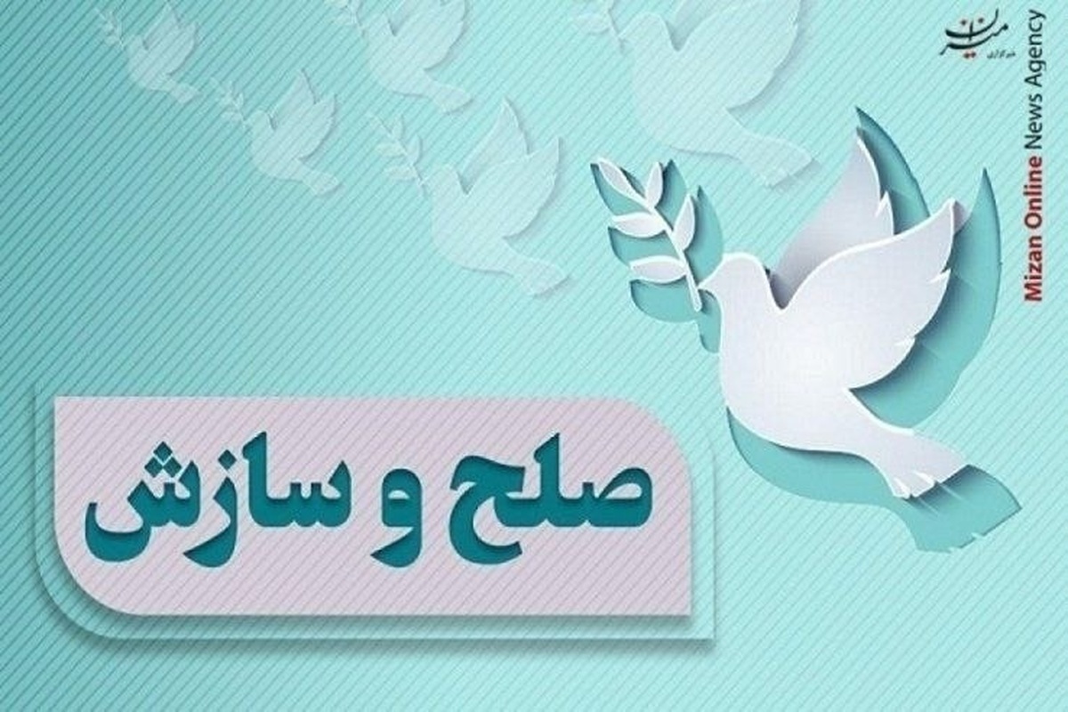 سازش دو فقره پرونده قصاص نفس در اندیمشک