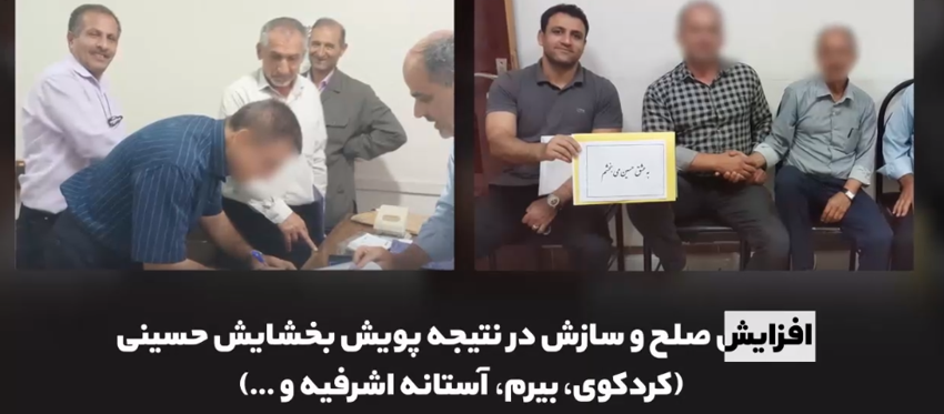 ۸ اقدام ستاد ملی صبر در جهت گسترش صلح و سازش و تعمیق فرهنگ بخشایش در یک هفته ۸ اقدام ستاد ملی صبر در جهت گسترش صلح و سازش و تعمیق فرهنگ بخشایش در یک هفته