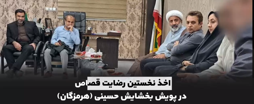 ۸ اقدام ستاد ملی صبر در جهت گسترش صلح و سازش و تعمیق فرهنگ بخشایش در یک هفته ۸ اقدام ستاد ملی صبر در جهت گسترش صلح و سازش و تعمیق فرهنگ بخشایش در یک هفته