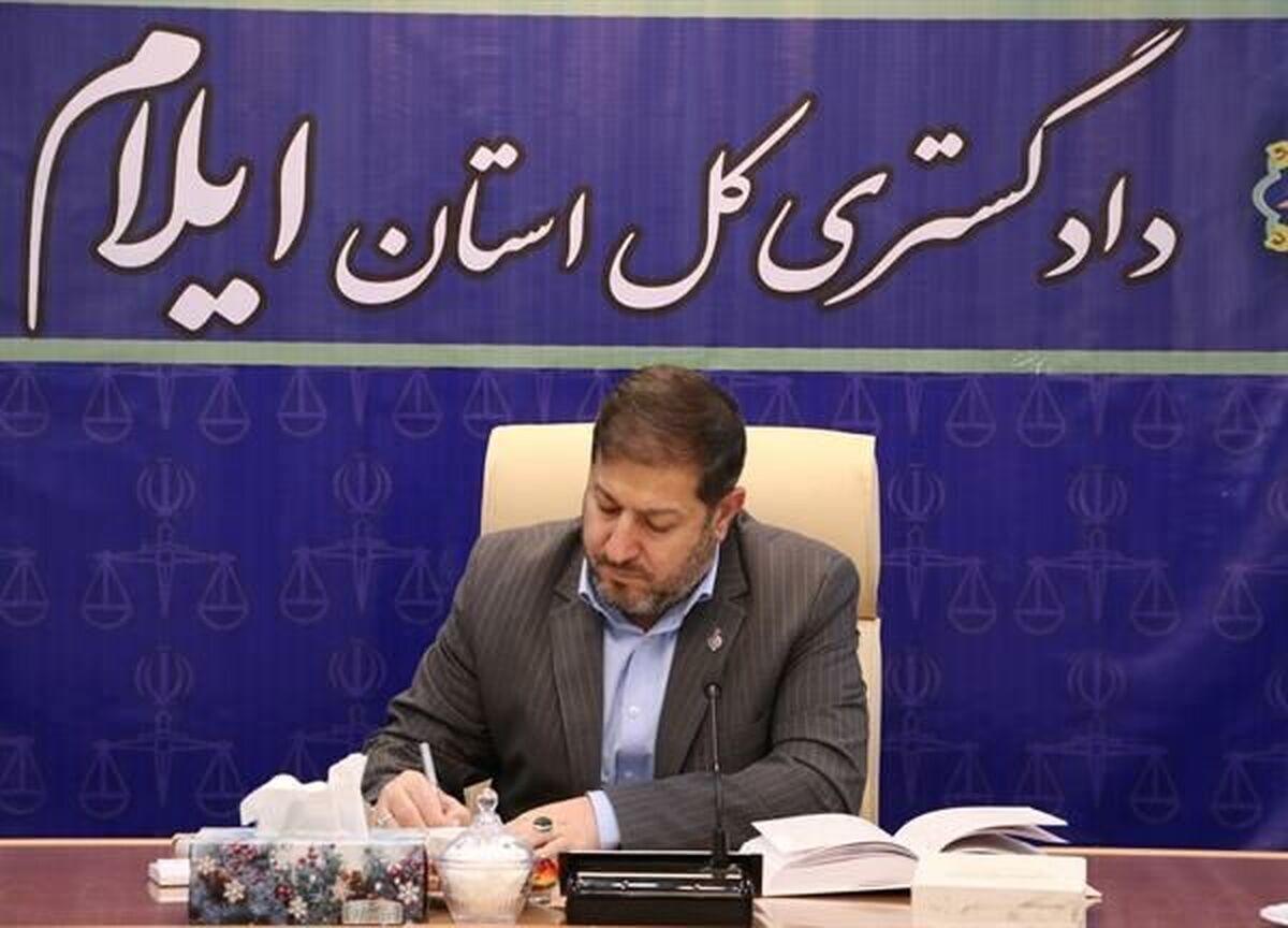رئیس کل دادگستری استان ایلام: سازمان بازرسی و دادستان در صورت عدم انجام وظیفه ارگان‌ها و ادارات در برگزاری اربعین حسینی آن‌ها را تحت تعقیب قرار دهند