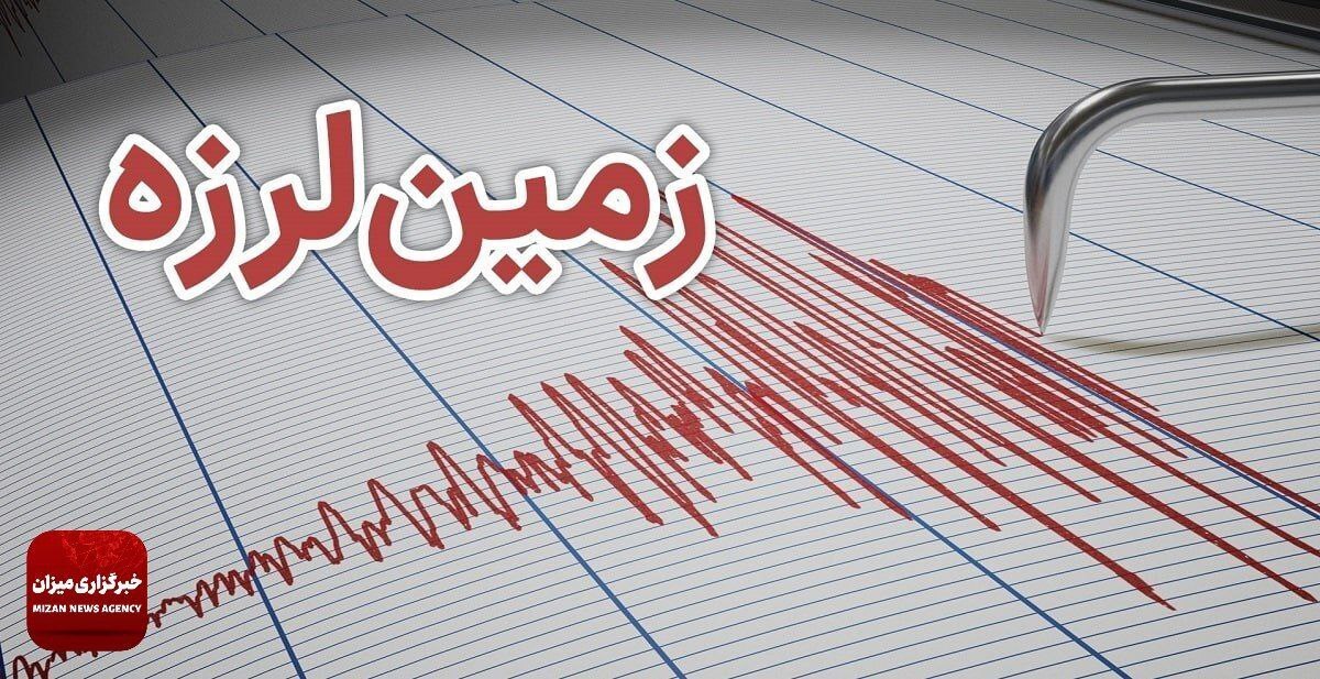 دماوند تهران لرزید