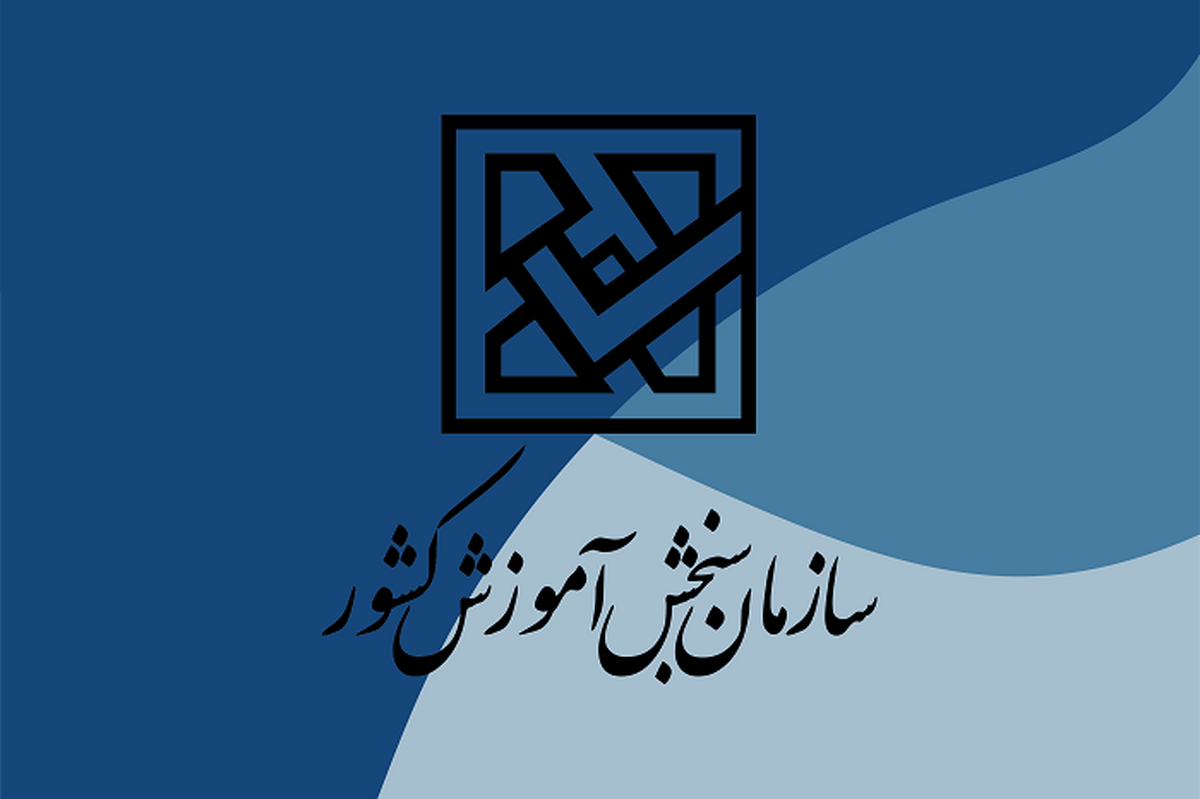 اطلاعیه درخصوص اعلام نتایج تکمیل ظرفیت آزمون استخدامی فرزندان شهداء و جانبازان هفتاد درصد و بالاتر در سال ۱۴۰۰