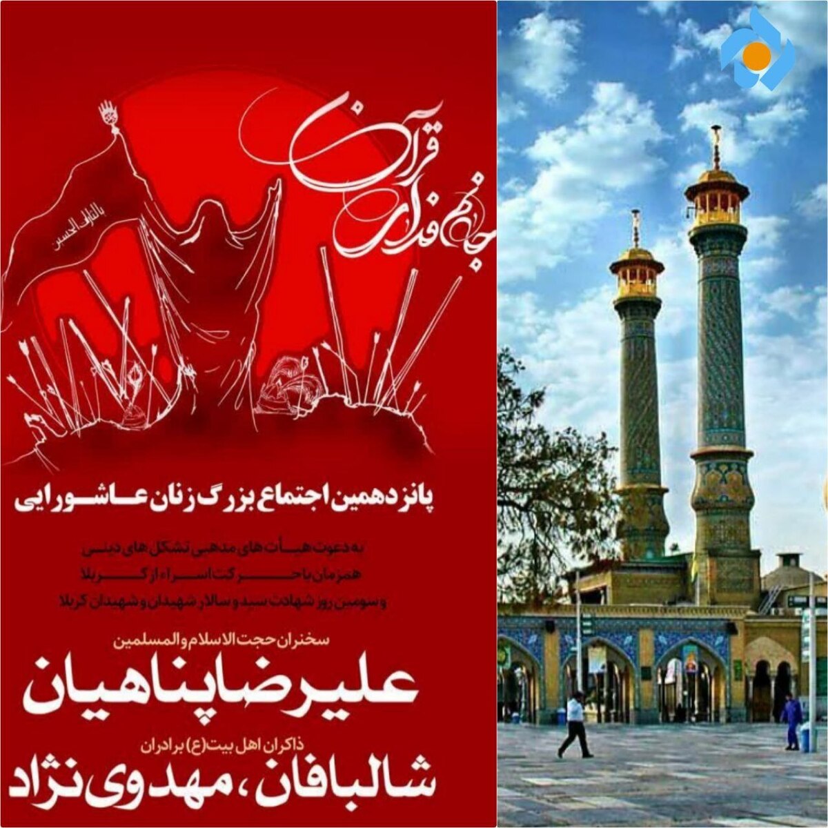 «قرار» شبکه پنج به مناسبت سومین روز شهادت اباعبدالله الحسین (ع)