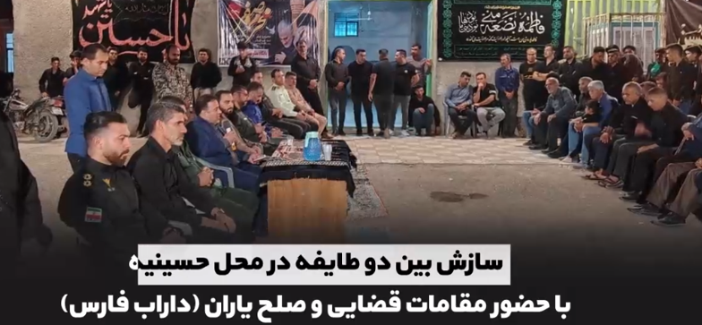 اقدامات ستاد صبر برای ایجاد صلح و سازش و ترویج فرهنگ گذشت/ با همت ستاد ملی صبر ایجاد سازش بین ۴ طایفه، رهایی ۱۱ محکوم از قصاص نفس و آزادی ۲۰ زندانی در یک هفته حاصل شد اقدامات ستاد صبر برای ایجاد صلح و سازش و ترویج فرهنگ گذشت/ با همت ستاد ملی صبر ایجاد سازش بین ۴ طایفه، رهایی ۱۱ محکوم از قصاص نفس و آزادی ۲۰ زندانی در یک هفته حاصل شد