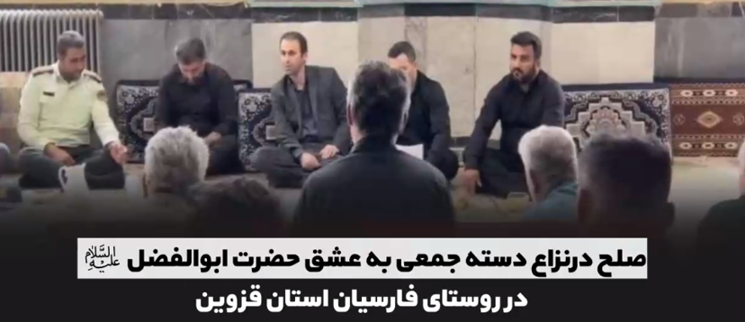 اقدامات ستاد صبر برای ایجاد صلح و سازش و ترویج فرهنگ گذشت/ با همت ستاد ملی صبر ایجاد سازش بین ۴ طایفه، رهایی ۱۱ محکوم از قصاص نفس و آزادی ۲۰ زندانی در یک هفته حاصل شد اقدامات ستاد صبر برای ایجاد صلح و سازش و ترویج فرهنگ گذشت/ با همت ستاد ملی صبر ایجاد سازش بین ۴ طایفه، رهایی ۱۱ محکوم از قصاص نفس و آزادی ۲۰ زندانی در یک هفته حاصل شد