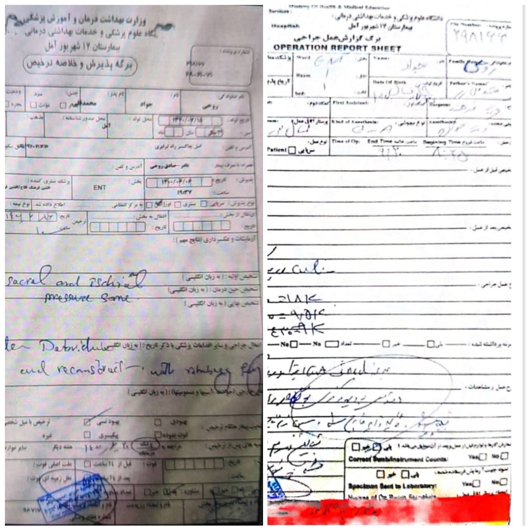 جزییات فوت جواد روحی در بیمارستان جزییات فوت جواد روحی در بیمارستان