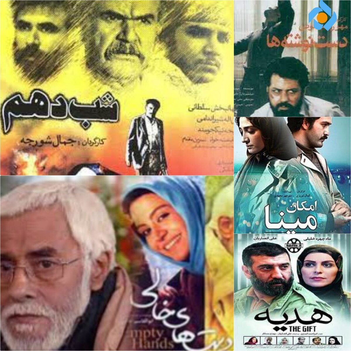 معرفی آثار دهمین هفته سینماییِ شبکه پنج/  نمایش فیلم «هدیه» با بازی زنده‌یاد علی انصاریان