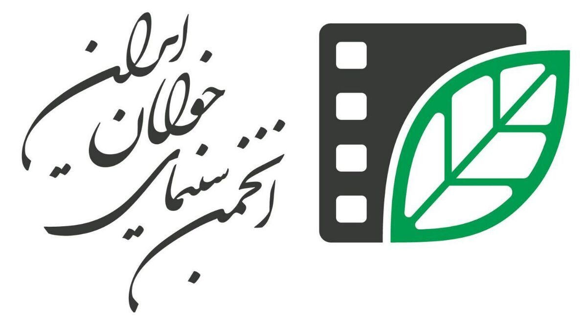 ثبت‌نام پخش بین‌المللی تولیدات انجمن سینمای جوانان ایران آغاز شد