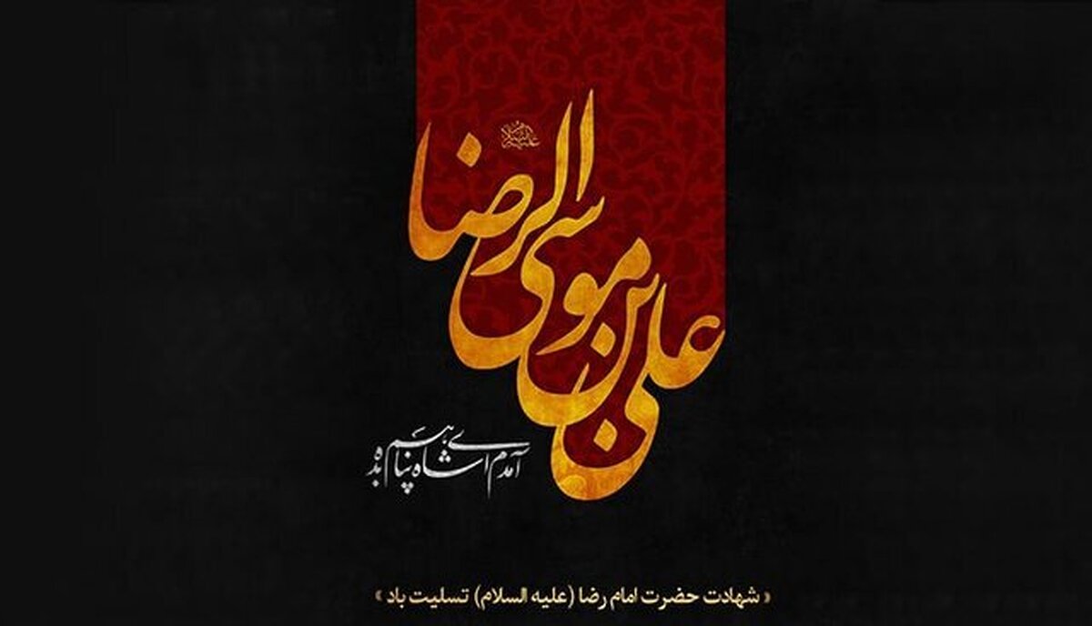 دیوارنگاره امام مهربانی با الهام از عکس نوستالژیک حرم امام رضا (ع) رونمایی شد