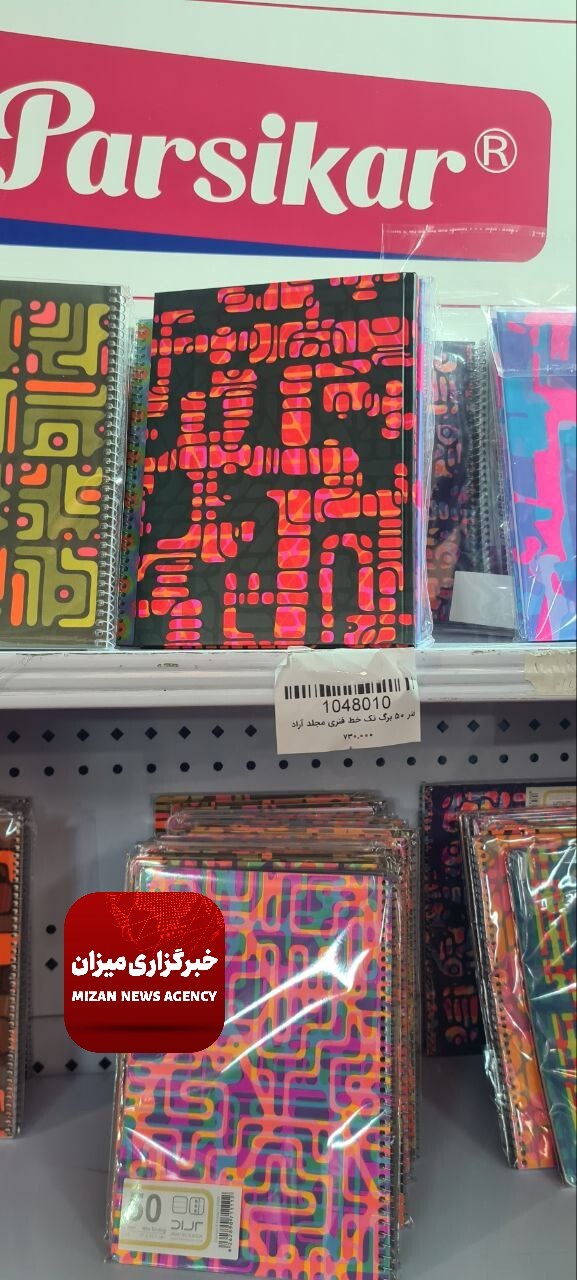 بازار کساد نوشتافزار در آستانه آغاز سال تحصیلی/ برای تهیه کیف و بستههای تحصیلی چقدر باید هزینه کرد؟ بازار کساد نوشتافزار در آستانه آغاز سال تحصیلی/ برای تهیه کیف و بستههای تحصیلی چقدر باید هزینه کرد؟