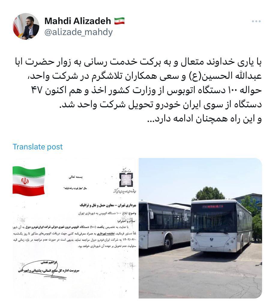 خبر خوش شرکت اتوبوسرانی برای مردم تهران در آستانه ماه مهر