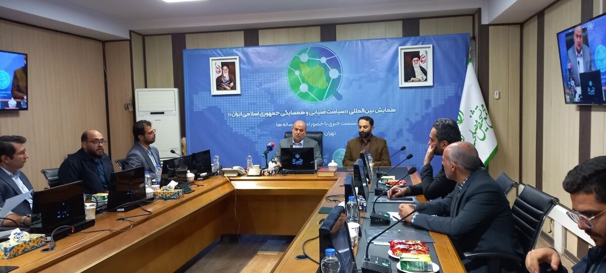 همایش بین‌المللی مطالعات سیاست آسیایی و همسایگی جمهوری اسلامی ایران برگزار می‌شود