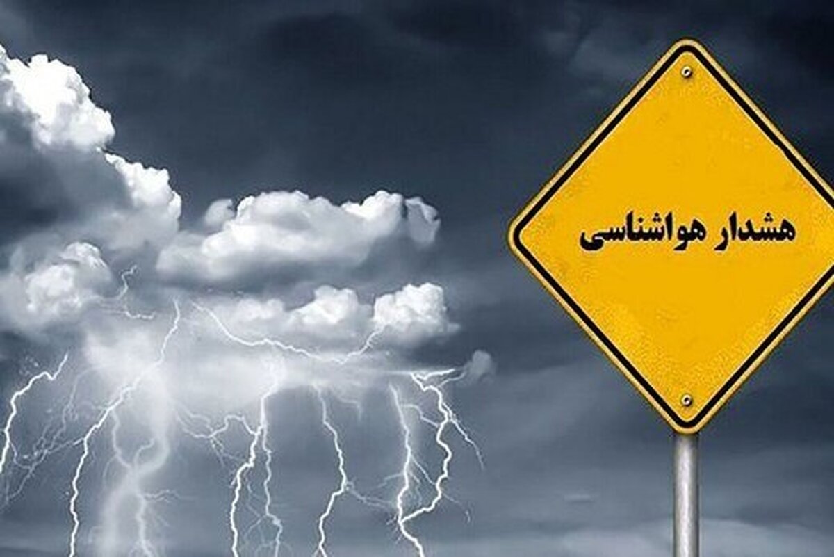صدور هشدار نارنجی هواشناسی در پایتخت/ مدیریت بحران استان تهران به حالت آماده‌باش در آمد