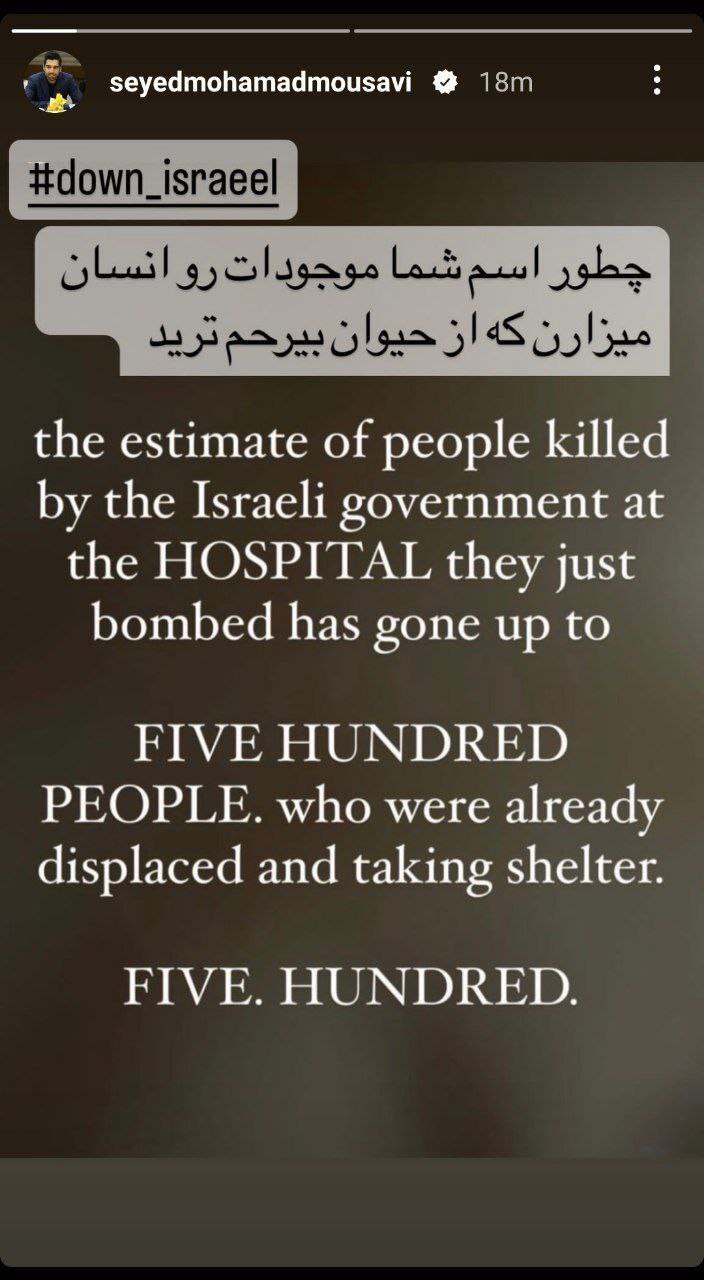 واکنش ستارههای فوتبال جهان و ایران به جنایت صهیونیستها| قدوس: چیزی که در غزه تجربه میکنیم، شبیه هیچ چیزی که قبلاً دیدهام نیست + تصاویر واکنش ستارههای فوتبال جهان و ایران به جنایت صهیونیستها| قدوس: چیزی که در غزه تجربه میکنیم، شبیه هیچ چیزی که قبلاً دیدهام نیست + تصاویر