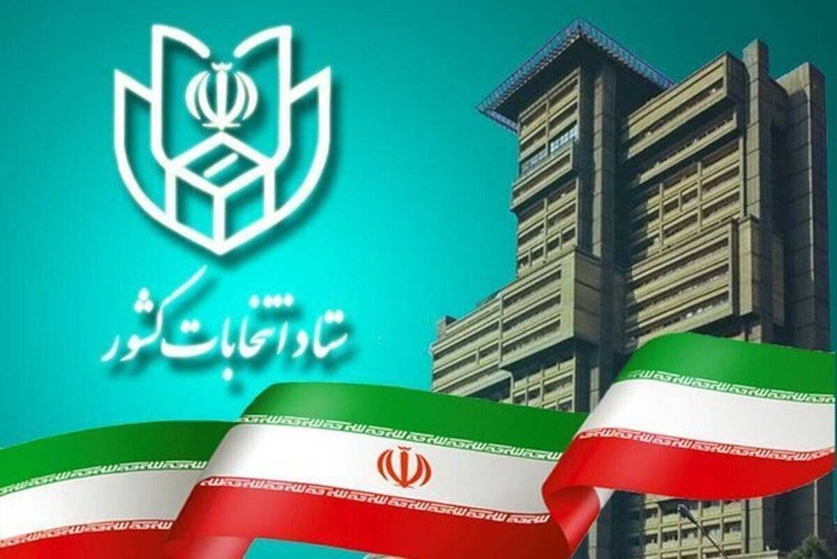 ثبت‌نام نهایی داوطلبان انتخابات مجلس شورای اسلامی آغاز شد