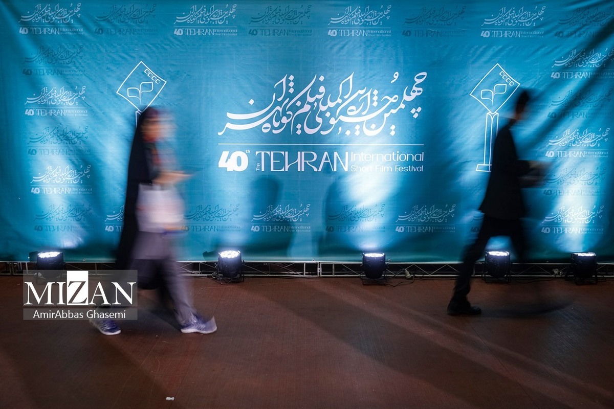 داوران مسابقه سینمای ایران چهلمین جشنواره بین‌المللی فیلم‌کوتاه تهران معرفی شدند