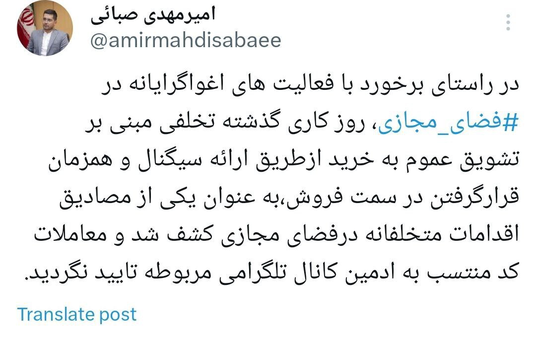 کشف و پیگیری یک تخلف بورسی در حوزه فعالیت در فضای مجازی کشف و پیگیری یک تخلف بورسی در حوزه فعالیت در فضای مجازی