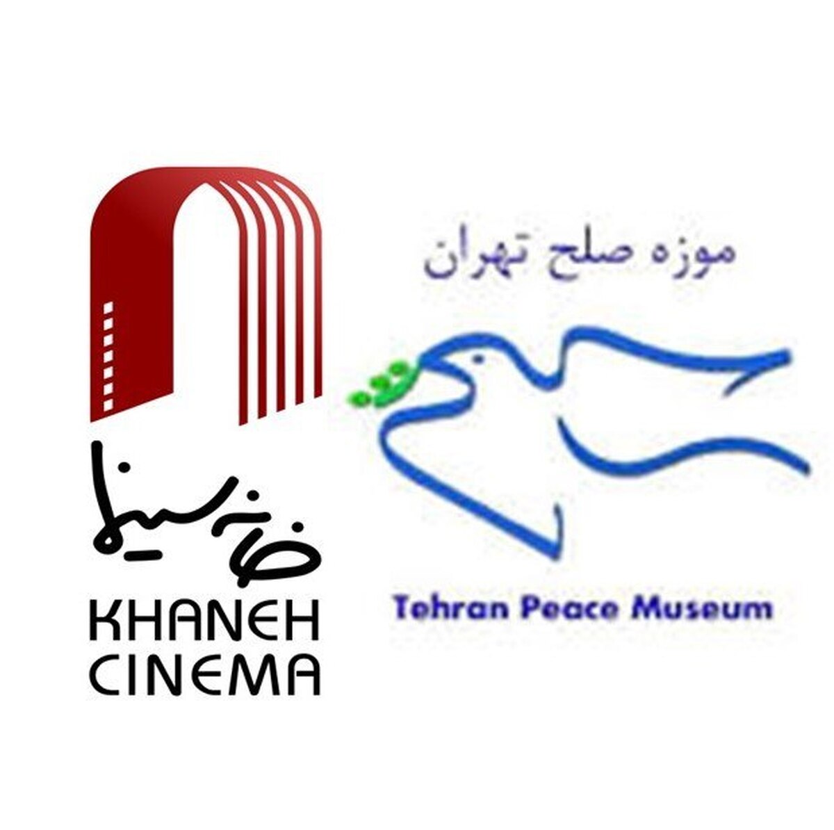 بیانیه مشترک موزه صلح تهران و خانه سینمای ایران