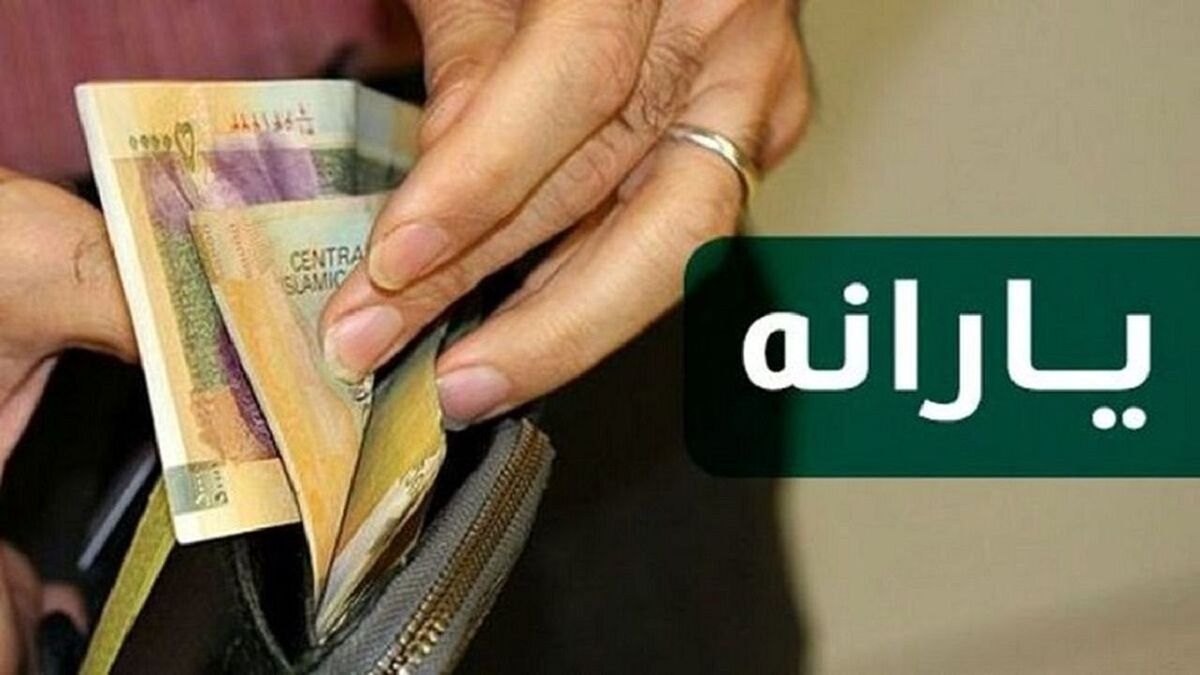 رفع مشکل پرداخت یارانه نقدی آبان ماه