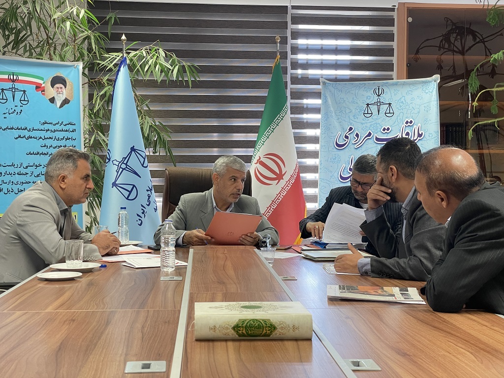 معاون قضایی دادستان کل کشور و رئیس دبیرخانه ستاد مرکزی پیگیری اجرای سیاستهای اقتصاد مقاومتی قوه قضاییه در مرکز ارتباطات مردمی قوه قضاییه به مشکلات حقوقی و قضایی ۱۵ نفر از مراجعان رسیدگی کرد معاون قضایی دادستان کل کشور و رئیس دبیرخانه ستاد مرکزی پیگیری اجرای سیاستهای اقتصاد مقاومتی قوه قضاییه در مرکز ارتباطات مردمی قوه قضاییه به مشکلات حقوقی و قضایی ۱۵ نفر از مراجعان رسیدگی کرد