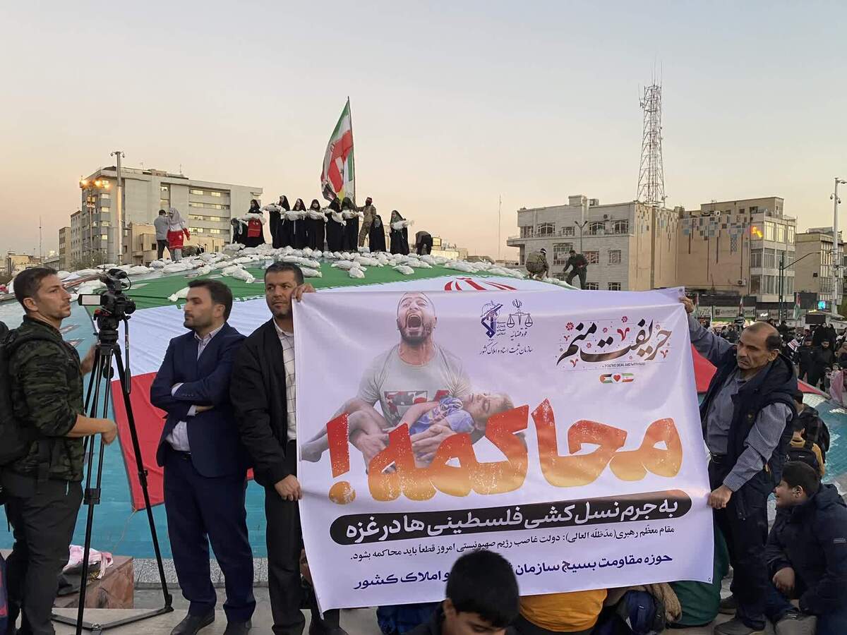 حضور بسیجیان و کارکنان سازمان ثبت اسناد و املاک کشور در راهپیمایی باشکوه حمایت از مردم غزه