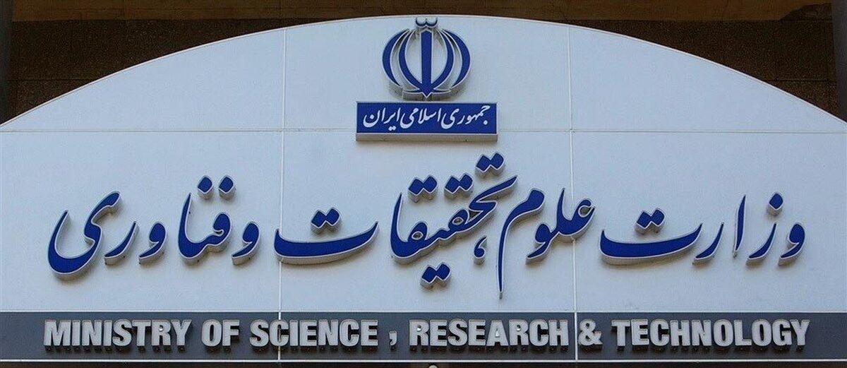 سخنگوی وزارت علوم: حذف رشته‌های علوم پایه صحت ندارد