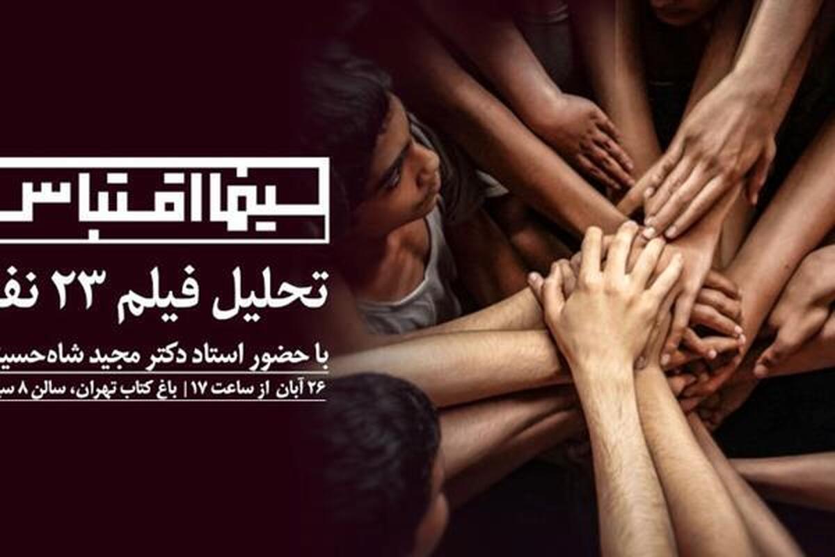 نقد فیلم «آب‌شناس» به کارگردانی «راسل کرو»