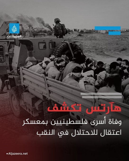 گوانتانامو جدید؛ در اردوگاه سد تمان رژیم صهیونیستی چه میگذرد؟ گوانتانامو جدید؛ در اردوگاه سد تمان رژیم صهیونیستی چه میگذرد؟