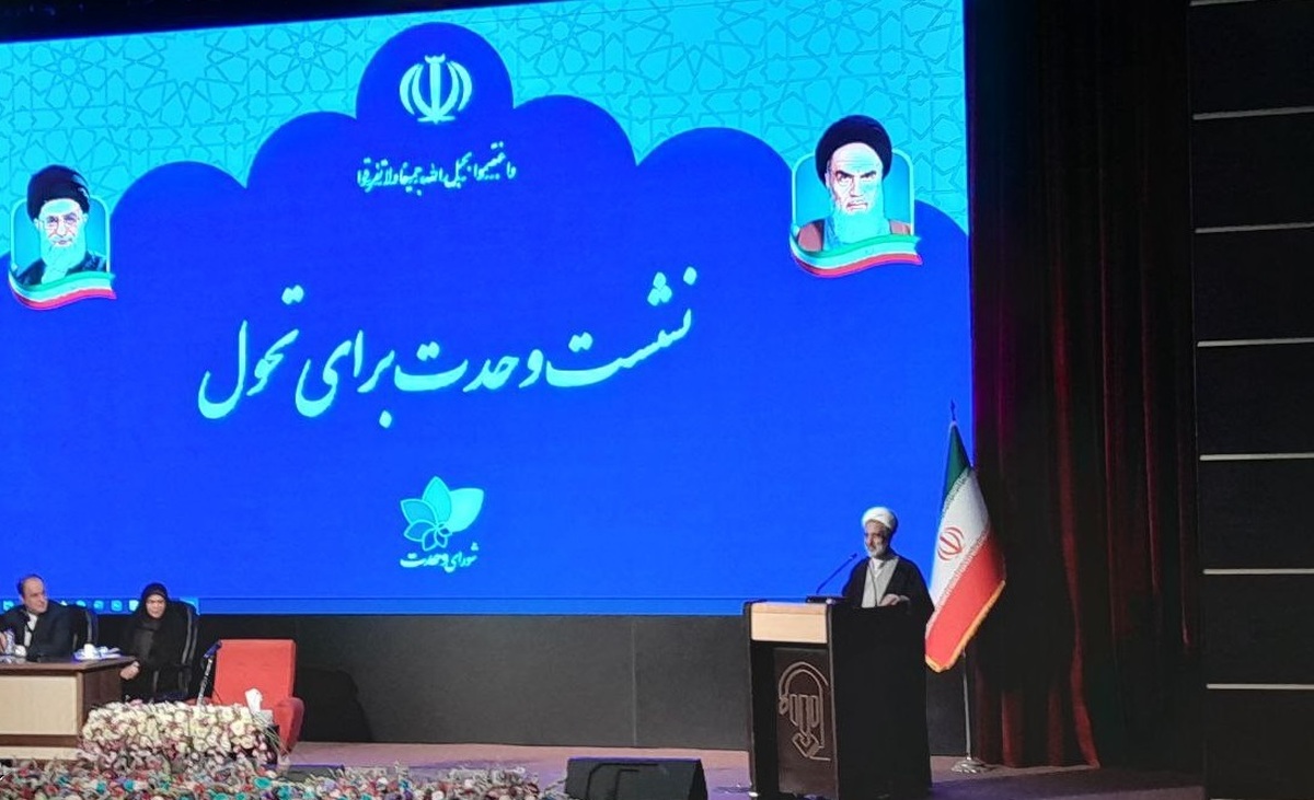 همایش سراسری «وحدت برای تحول» برگزار شد/ ذوالنور: مجلس باید راه گذاری برای برون رفت از شرایط کنونی پیدا کند