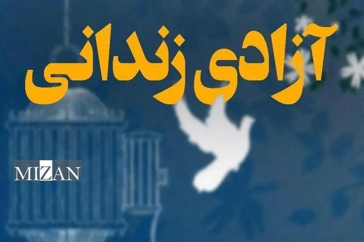 ۱۰۰ زندانی از زندان‌های جرایم غیرعمد و مالی استان کردستان آزاد شدند