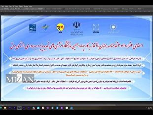 مبادله و امضای چند قرارداد، تفاهمنامه و موافقنامه در زمینه توسعه نیروگاه‌های تجدیدپذیر و بهره وری انرژی برق میان ساتبا و بخش خصوصی