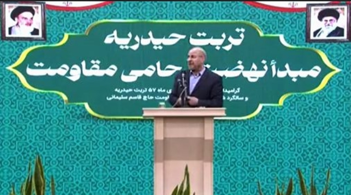 قالیباف: وعده الهی تغییر نمی‌کند اما باید با محاسبه و تدبیر عمل کرد