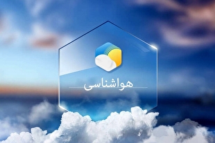 بارش پراکنده در مناطق جنوبی کشور