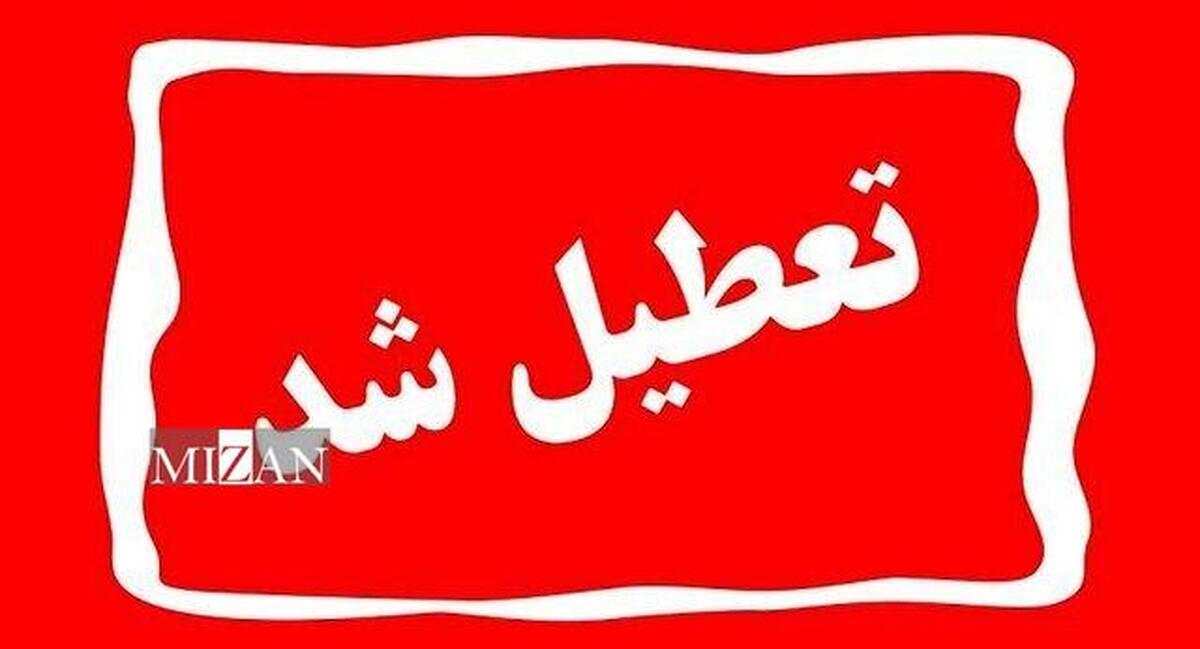 تعطیلی ادارات دولتی، بانک‌ها، دانشگاه‌ها و مدارس استان زنجان در روز شنبه